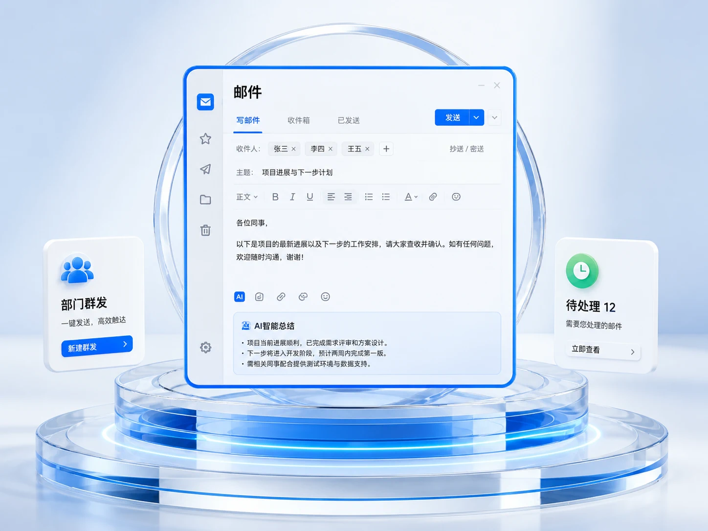 邮件